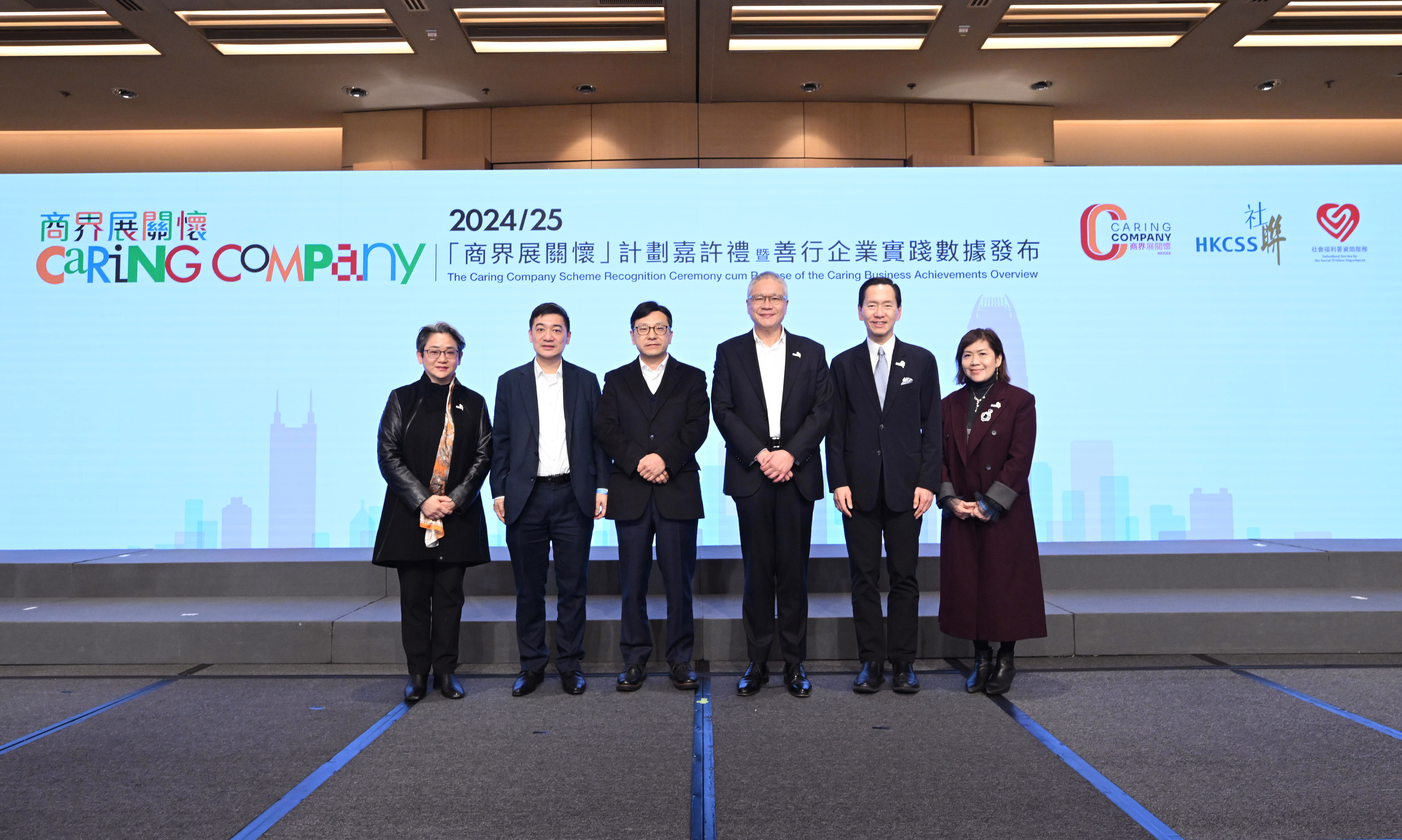 The Caring Company Scheme Recognition Ceremony cum Release of the Caring Business Achievements Overiview concluded successfully today, Mr. Chris SUN, JP, Secretary for Labour and Welfare (centre), joined HKCSS management for a group photo.From left：Hon Grace CHAN Man-yee, Chief Executive Of HKCSSMr. CHAN Tsz Ming, Director, Analysts at Level 1, Department of Social Affairs, Liaison Office of the Central People