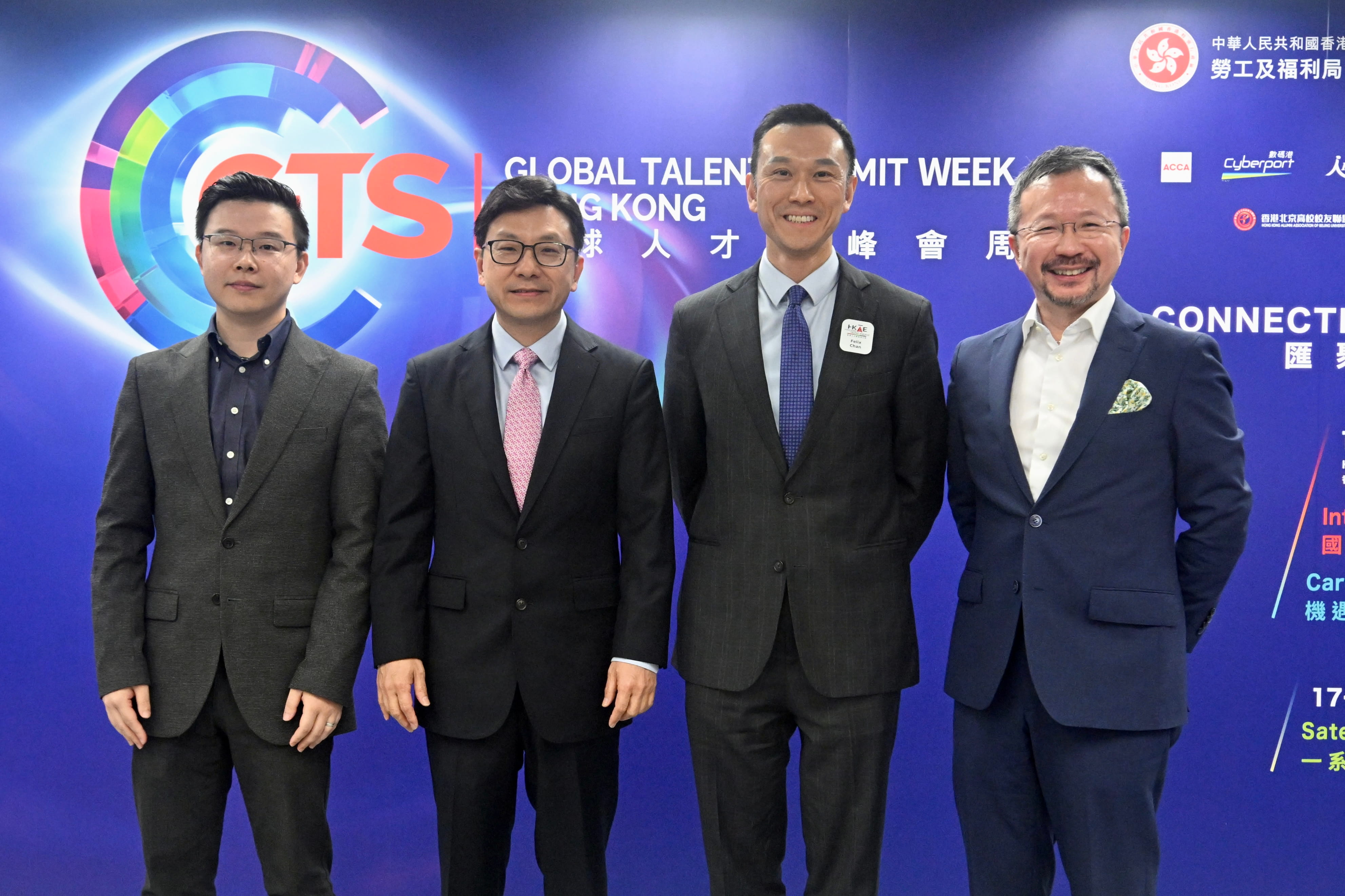 Hong Kong Talent Engage (HKTE) announced the programme for the Global Talent Summit Week on March 2, featuring the International Talent Forum, CareerConnect Expo and nine satellite events from March 17 to 29. Photo shows (from left) Account Delivery Director of DayOne Data Centre, Mr Tony Zhou; the Secretary for Labour and Welfare, Mr Chris Sun; the Director of HKTE, Mr Felix Chan; and Partner of Ernst & Young Advisory Services Limited, Mr Jeff Tang, at the press conference.