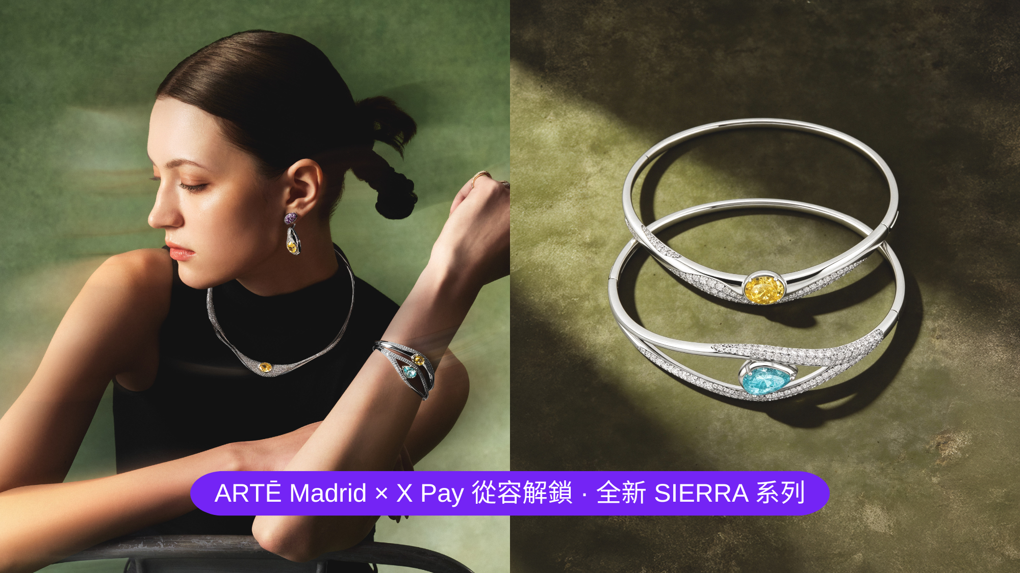 ARTĒ Madrid SIERRA new series release