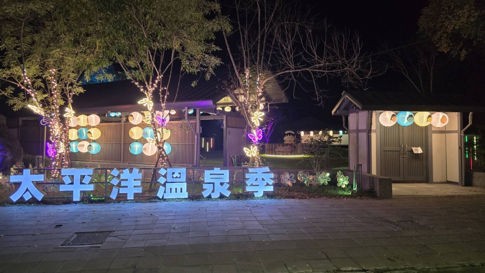 Hualien Pacific Hot Spring Festival (Ruisui Hot Spring Park)